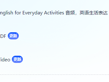 MB1557 最简单最高效日常英语朗文图解English for everyday Activities（视频+音频+PDF）