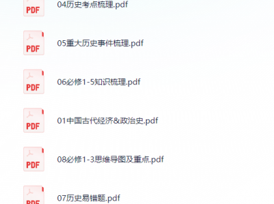 衡水笔记-无水印版笔记(历史)