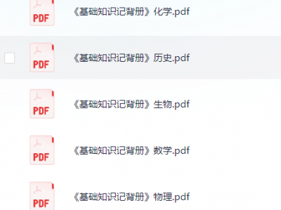 初中各科《基础知识记背册》