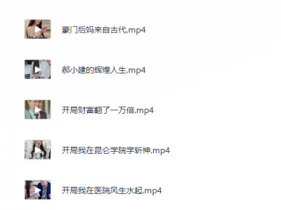 短剧类型-都市牛人