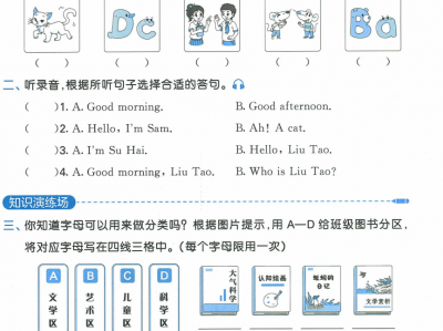《53天天练》24秋（3-6年级）