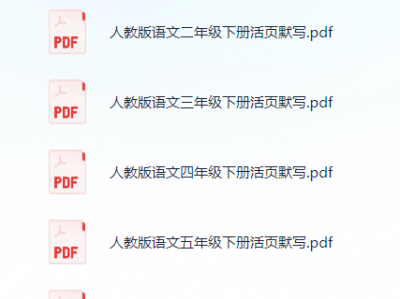 《王朝霞活页默写》25春