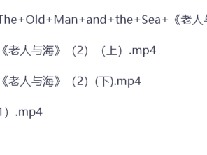 027老人与海