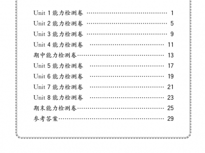 《快乐学习随堂练》（3-6年级）