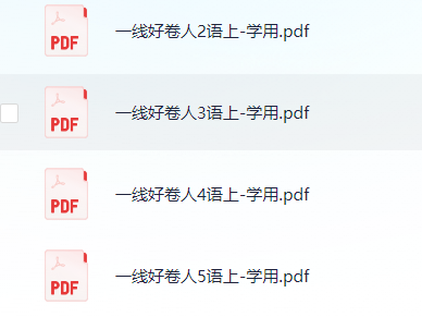 小学语文《一线好卷》