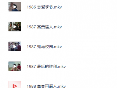 L 【李丽珍珍藏电影】