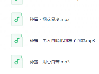 04发烧HIFI女声音乐-不改音响提升数倍音质