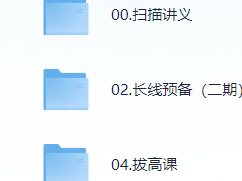 2025年考研英语刘晓燕全程班