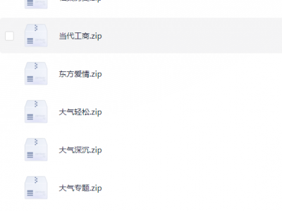 背景音乐素材包大全5万多首