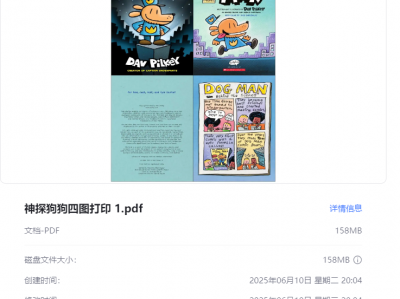 MB1753 超萌爆笑漫画 DOG MAN1-10册 PDF+mp3