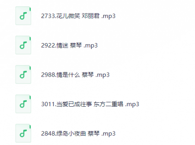 13经典珍藏金曲330首(1)