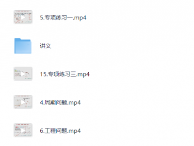 最新考公-【数资】 高照数量关系理论精讲+专项训练