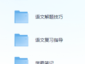 高考语文精选资料包