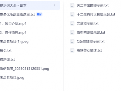 DeepSeek+飞书+即梦，轻松批量制作小红书萌版美食笔记