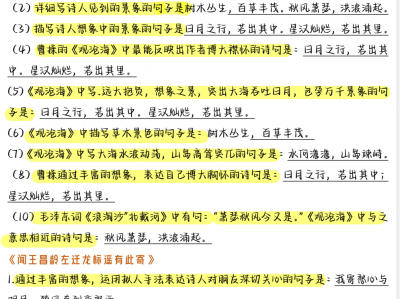 七至九年级古诗文理解性默写