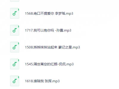 05HiFi发烧人声220首(1)