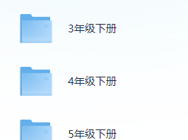小学语文《课课贴》25春