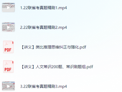 考公资料-【常识】李卜常识类比刷题课