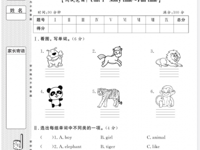 《状元大考卷》（3-6年级）