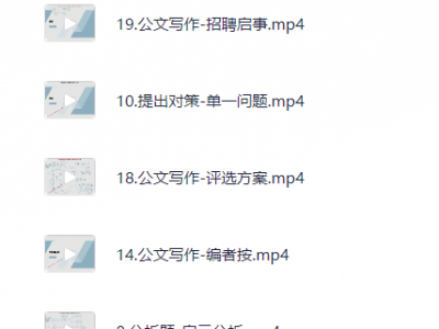 【申论】袁东申论领跑营方法精讲班