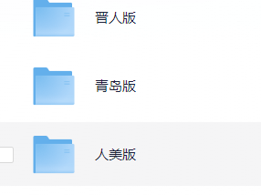 小学书法练习指导