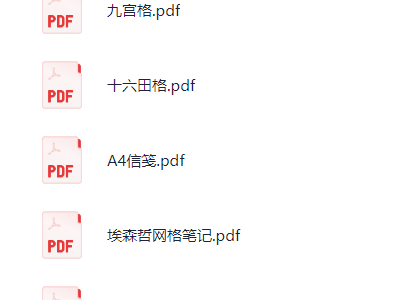 通用《A4纸打印模板》