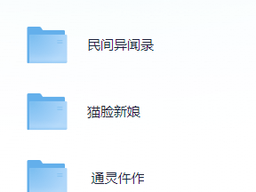短剧类型-灵异惊悚