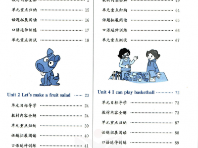 《教材全解》（3-6年级）