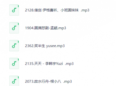 08流行新歌榜500首(1)