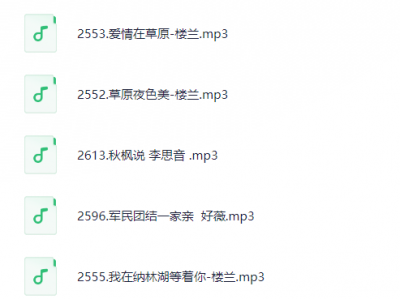 11草原天籁之音70首