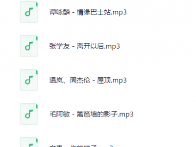 03经典怀旧金曲-不改音响提升数倍音质