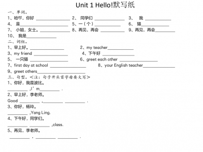 译林英语《小学英语单词默写表》