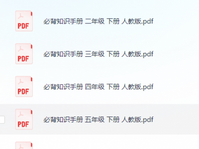 小学语文《必背知识手册》25春