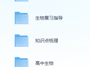 高考生物精选资料包