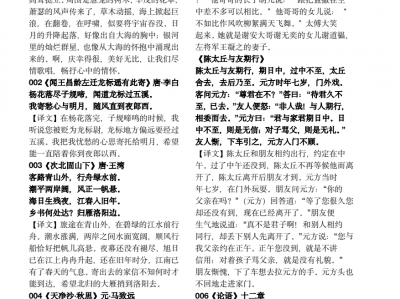 初中语文7-9年级背诵内容清单