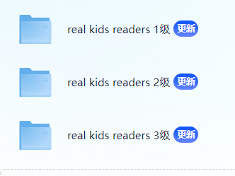 Phonics少儿读物：Real kids readers （1-3级）47本