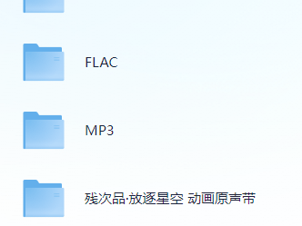 【张韶涵】音乐合辑，无损FLAC+Mp3