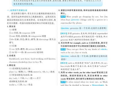 初中各年级阅读理解 完形填空