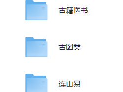绝版古籍电子书合集（13大类）
