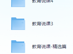 2909套教育教学教师PPT模板