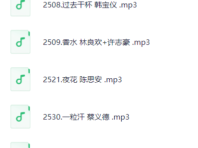 10闽南语金曲100首(1)