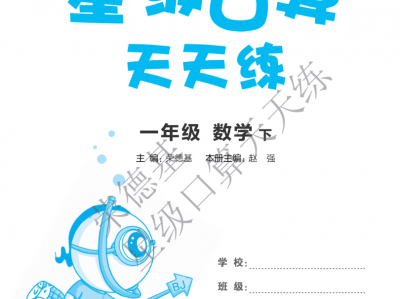 小学数学（北京版）口算专项练习