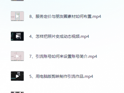 老照片修复项目一单29 一天几十单8节详细课