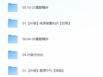 唐迟老师04-23年阅读真题讲解（包括18版方法论）