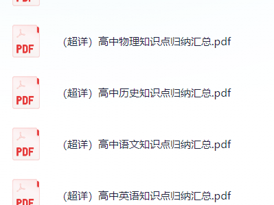 高中各科知识点归纳总结