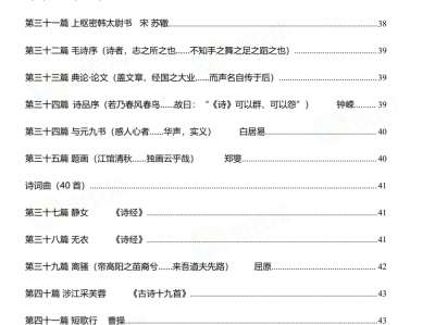 高考语文新课标古诗文背诵推荐篇目72篇