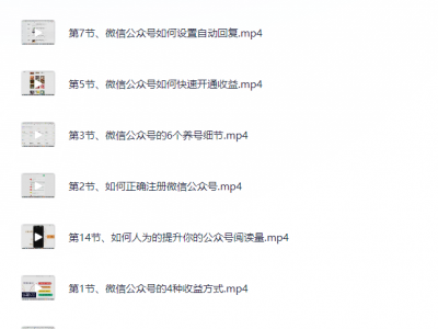 微信公众号搬运文章单账号每月收益3000+可无限放大