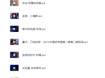 【6】综艺现场视频MV_