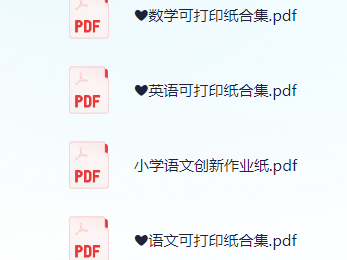 小学各科作业高清打印纸