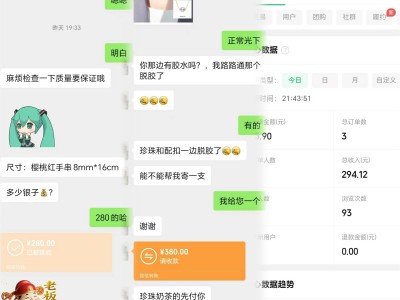 小绿书带货+流量主月入5000